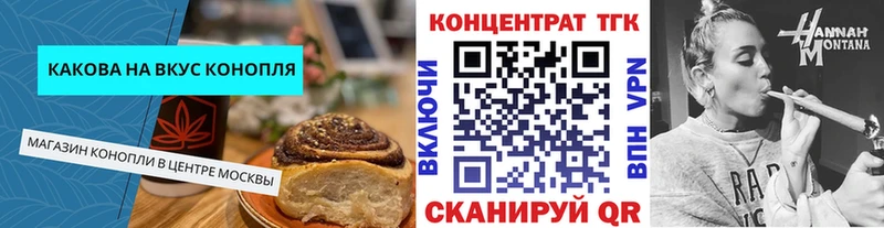 Еда ТГК конопля  Вяземский 