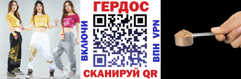 ГЕРОИН хмурый  Вяземский 