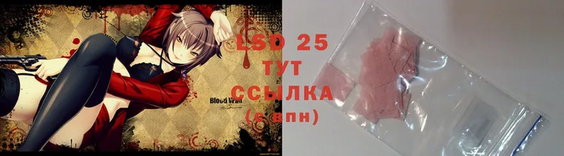 LSD-25 экстази кислота  купить наркоту  гидра   Вяземский 