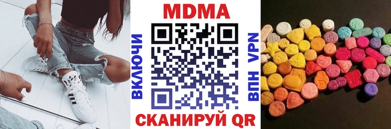 продажа наркотиков  Вяземский  MDMA молли 