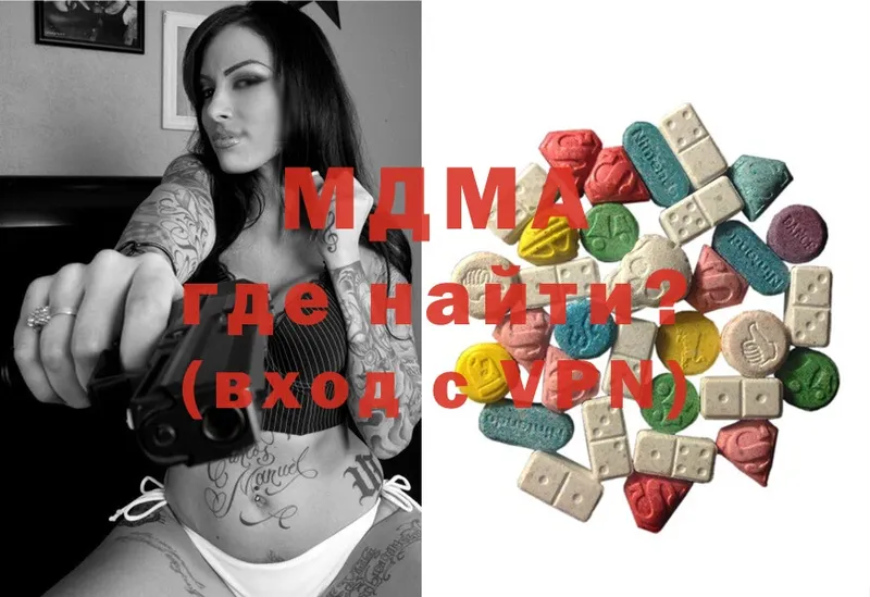 MDMA молли  Вяземский 